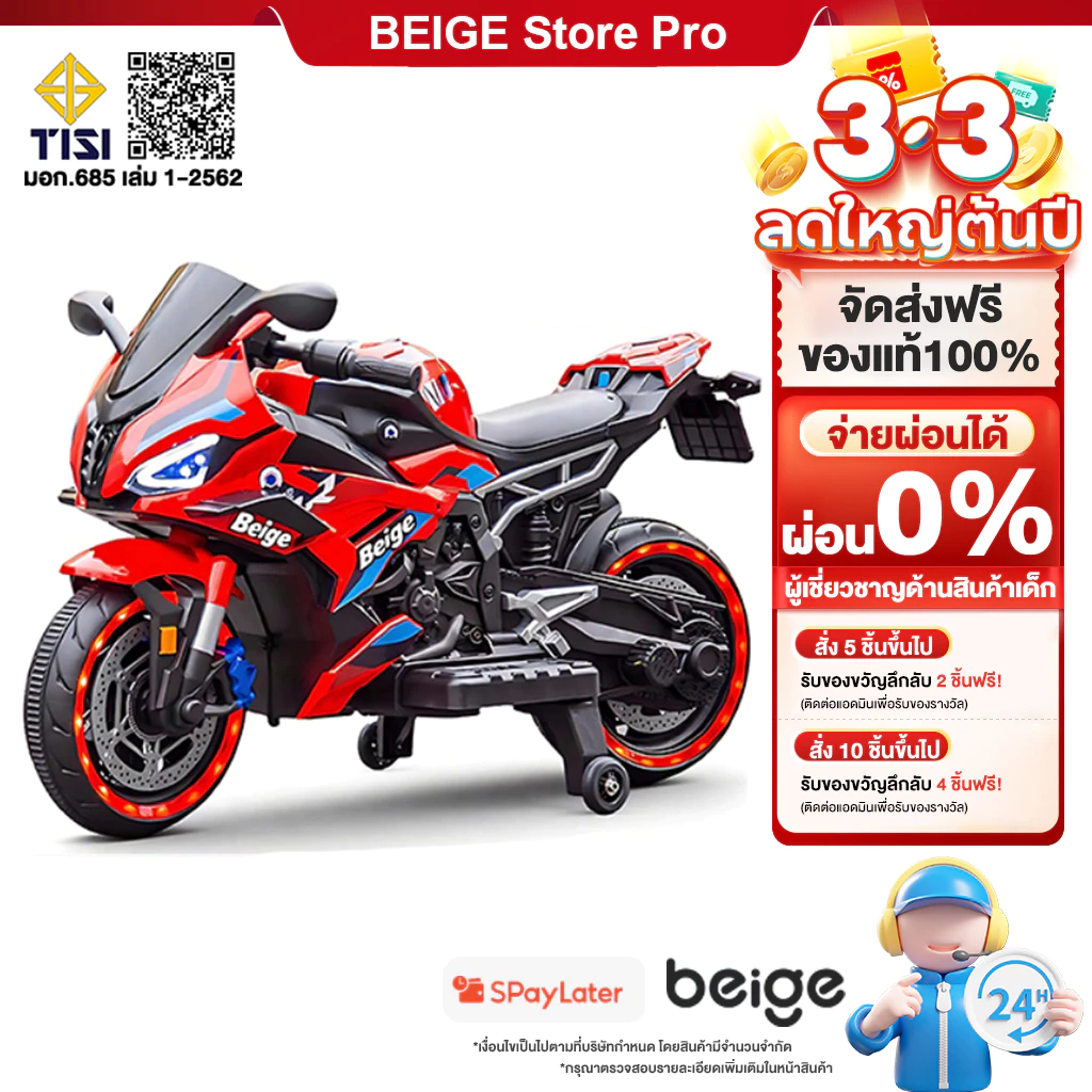 Beige รถไฟฟ้าเด็ก รถของเล่นเด็ก รถไฟฟ้าเด็กรถแบตเตอรี่ ผู้ใหญ่นั่งได้ ไฟดนตรีของเล่นเด็ก ของเล่นเด็ก
