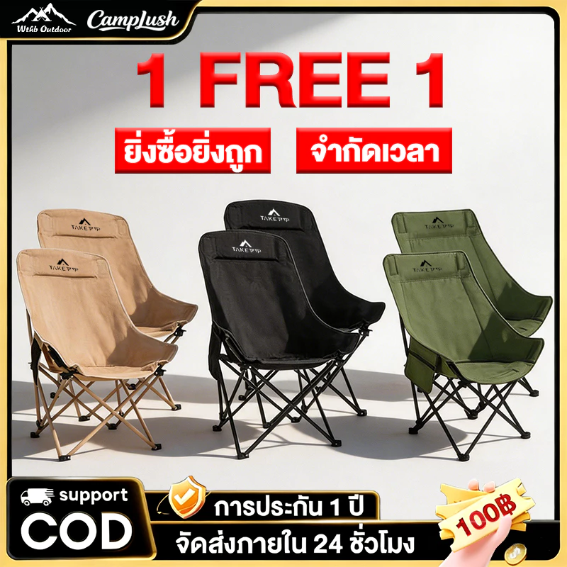 1FREE1 เก้าอี้แคมป์ปิ้ง พนักพิงสูง เก้าอี้สนาม พับได้ แบบพกพา ปิคนิค แถมถุงเก็บ รับน้ำหนัก 300KG