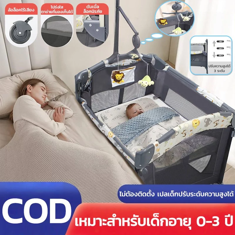 เตียงเด็กเตียงนอนเด็ก เปลเด็ก เตียเตียงเด็ก 0~8 ขวบ สามารถทำเป็นเปลได้ มีที่กั้นปลนอนเด็ก