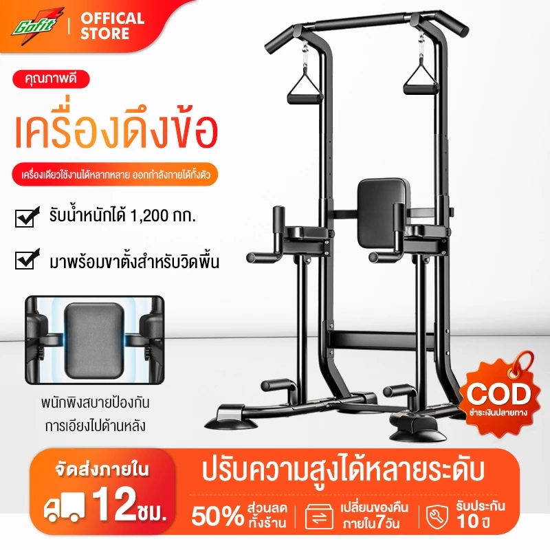 บาร์โหน บาร์ดึงข้อ แบบตั้งพื้น บริหารหน้าท้อง ครัวเรือนในร่ม แถบแนวนอนแถบขนานอุปกรณ์ออกกำลังกาย Pull-Up & Push-Up Bars
