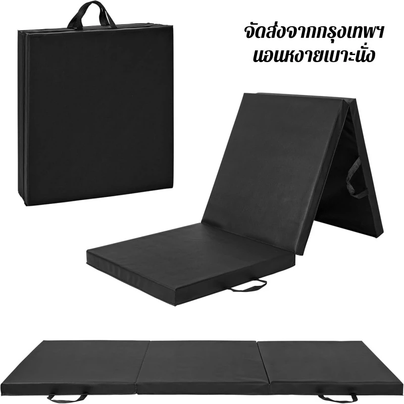 เบาะซิทอัพ เบาะออกกำลังกาย เบาะวิดพื้น เบาะโยคะ (สีดำ) - Foldable Exercise Mat เสื่อโยคะ แบบหนา โยคะพิลาทิส ฝึกการทรงตัว