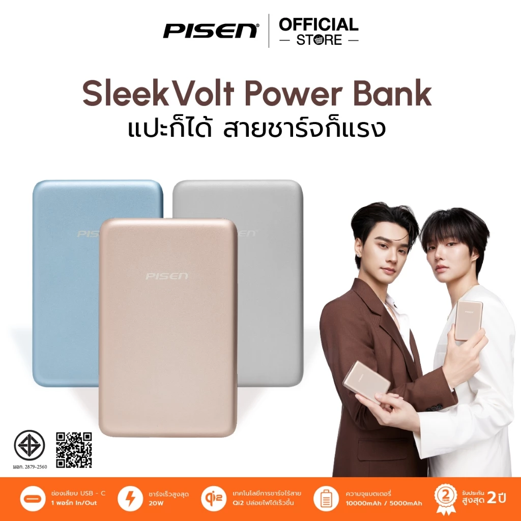 5% OFF Pisen SleekVolt 20W Wireless Powerbank 10000mAh 991 sold