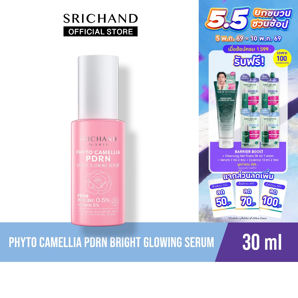 [ใหม่] ศรีจันทร์ ไฟโต คามิลเลีย ไบร์ท โกลว์อิ้ง เซรั่ม Phyto Camellia PDRN Bright Glowing Serum 30 ml