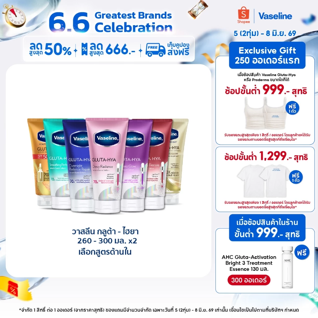 41% OFF วาสลีน เฮลธี ไบรท์ กลูต้า-ไฮยา เซรั่ม 290 มล.Vaseline Gluta-Hya Serum 290ml. ฿309.00 400พัน+ sold Comm Rate 9% Get Link