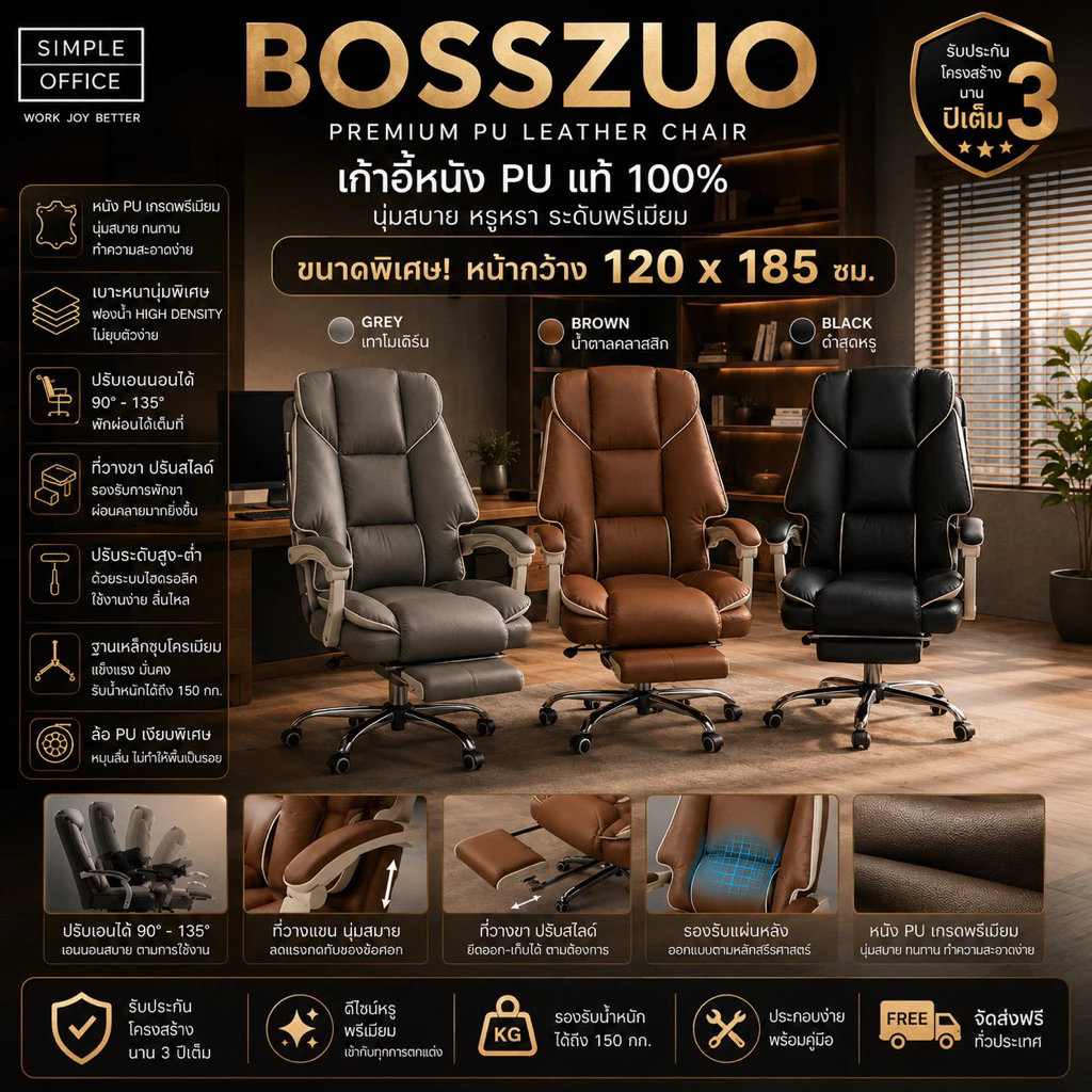 NEW รุ่น BOSSZUO 10 รุ่น เก้าอี้หนัง PU 100% เก้าอี้คอม เก้าอี้เพื่อสุขภาพ เก้าอี้ทำงาน เก้าอี้เกมมิ่ง เก้าอี้ออฟฟิส