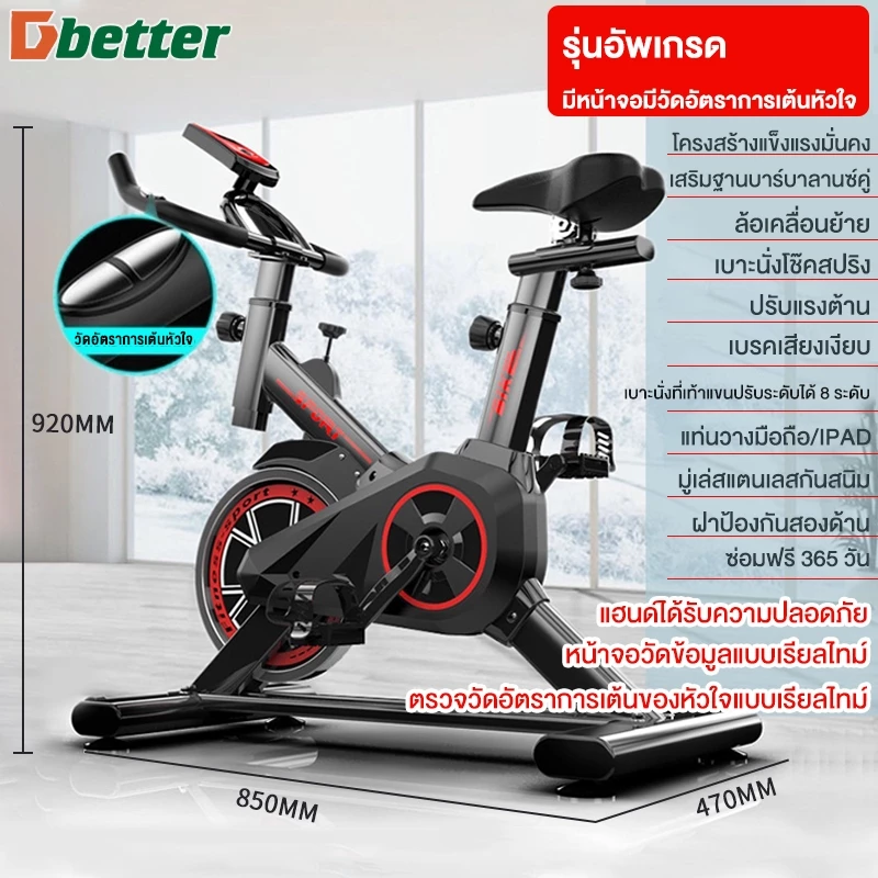 healthyสมาร์ทจักรยานออกกำลังกาย ใช้ในบ้าน จักรยานออกกำลังกายลดน้ำหนักในร่ม อุปกรณ์ออกกำลังกายในยิม จักรยาน จักรยานออกกำล