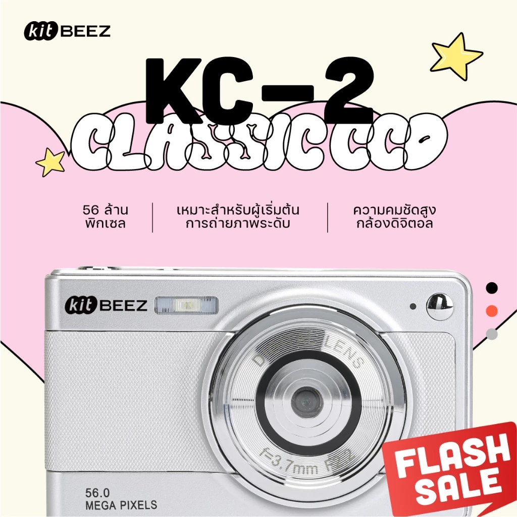 【ไลฟ์สุดคุ้ม⚡】KiTBEEZ KC-2 กล้องดิจิตอล กล้องถ่ายรูปถ่ายวิดีโอ 5600MP 16X กล้องคอมแพค 1080P HD พร้อมแฟลช กล้องVlog