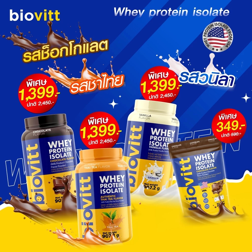 43% OFF biovitt Whey Protein ปรับสูตรใหม่ ไบโอวิต เวย์โปรตีน ไอโซเลท เสริมกล้ามเนื้อ ชงง่าย ละลายไว | 907.2 ฿349.00 7พัน+ sold Comm Rate 6% Get Link