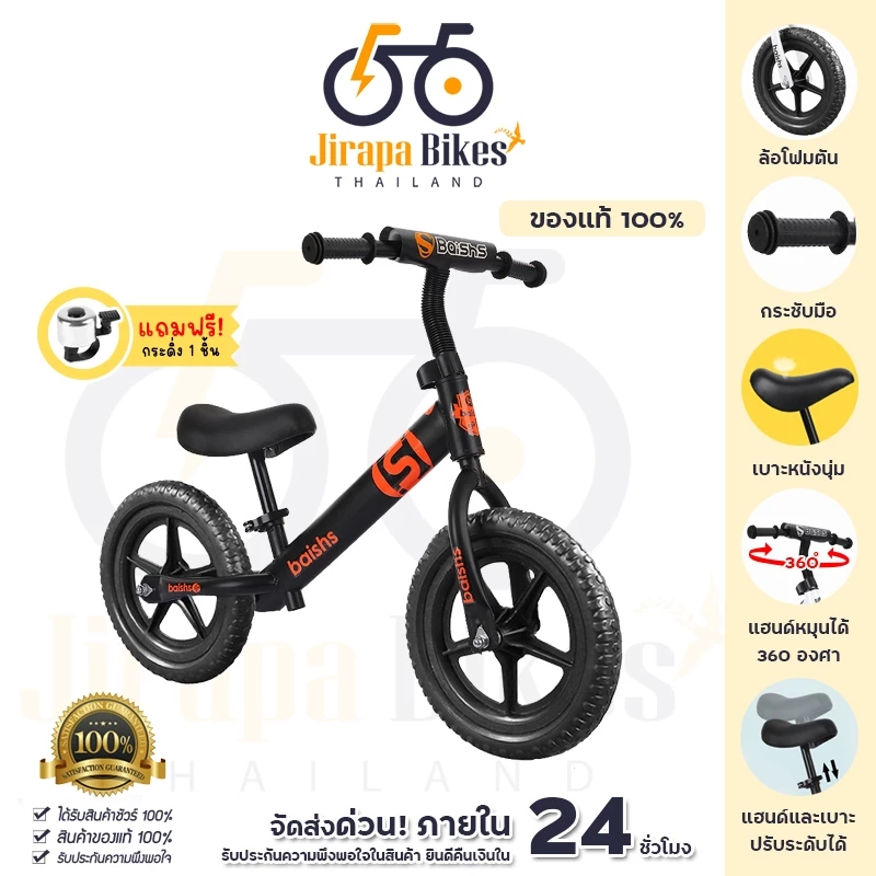 จักรยานเด็ก จักรยานขาไถ 12/14 นิ้ว BALANCE Bike รถบาลานซ์เด็ก จักรยานสมดุล รถขาไถเด็ก จักรยานทรงตัวเด็ก รถหัดเดินเด็ก