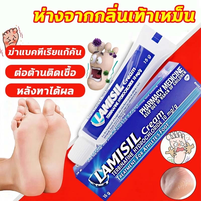 COD🦶🏻ของแท้2000%🦶🏿สูตรใหม่ ครีมระงับกลิ่นเท้า ครีมบำรุงเท้า ครีมลดกลิ่นเท้า ครีมทาส้นแตก ครีมทาเท้า ครีมทาเ