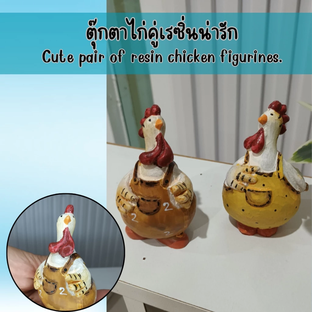 (2ชิ้น)ตุ๊กตาไก่คู่เรซิ่นแต่งบ้านแต่งร้านแต่งสวน resin chicken figurines