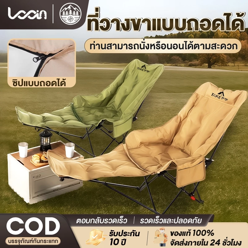 เก้าอี้แคมป์ปิ้ง เก้าอี้สนามพับได้ 3ระดับ พร้อมที่วางขา แบบพกพา แถมถุงเก็บ รับน้ำหนัก300กก