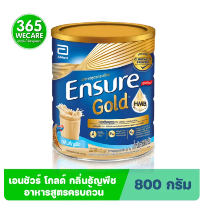 Ensure Gold AdvancePro wheat เอนชัวร์