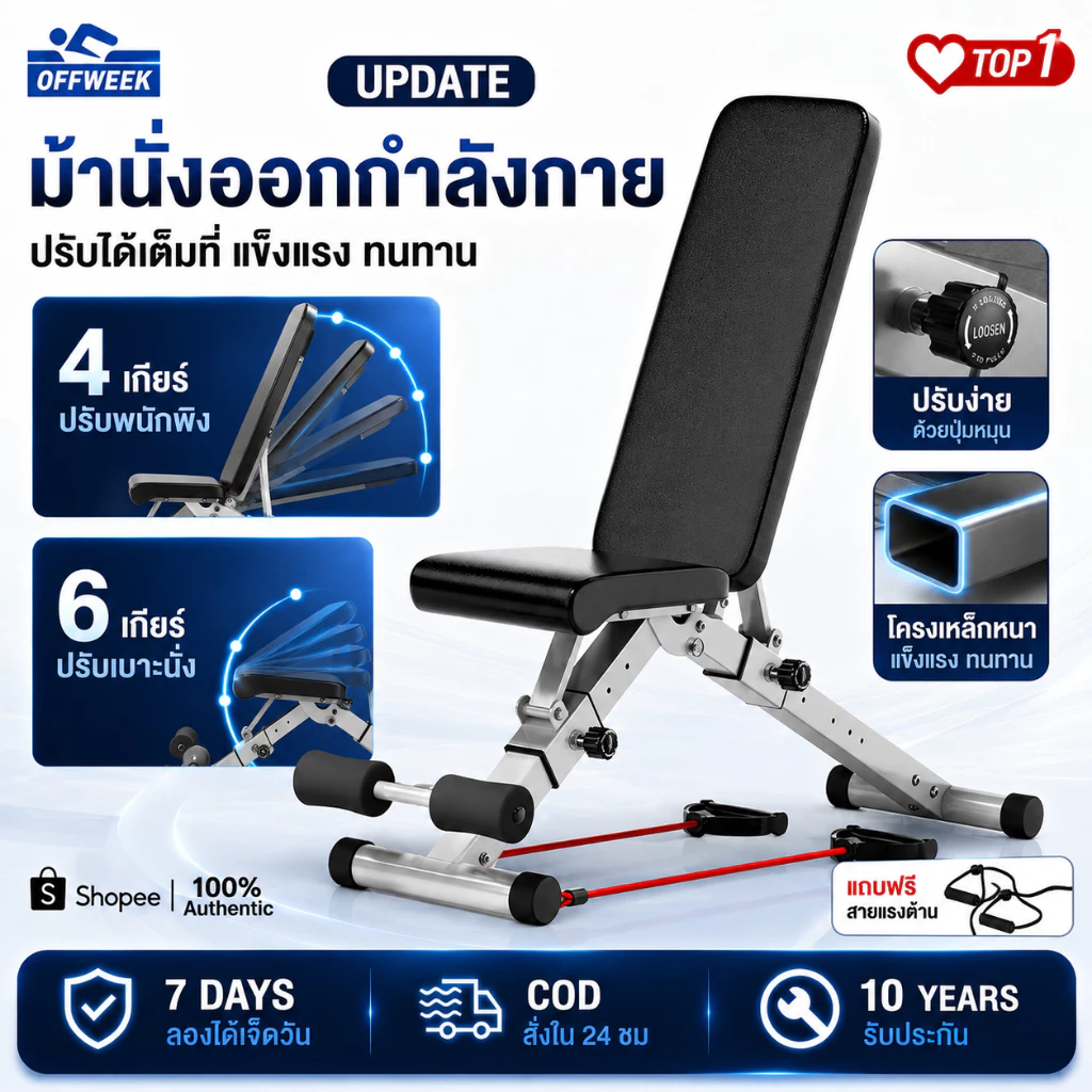 ม้านั่งดัมเบล bench fitness เก้าอี้เวท เก้าอี้ออกกำลังกายแบบพับได้ SIT UP BENCH เครื่องบริหารหน้าท้อง สตูลดัมเบลล์