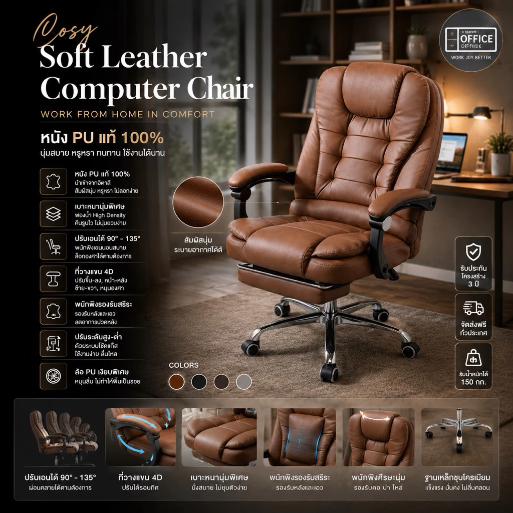 เก้าอี้โซฟารุ่น Cosy 10 รุ่น เก้าอี้โซฟาหนัง นุ่มสบายอบอุ่น เก้าอี้เกมมิ่ง เก้าอี้คอม เก้าอี้ออฟฟิศ เก้าอี้เพื่อสุขภาพ
