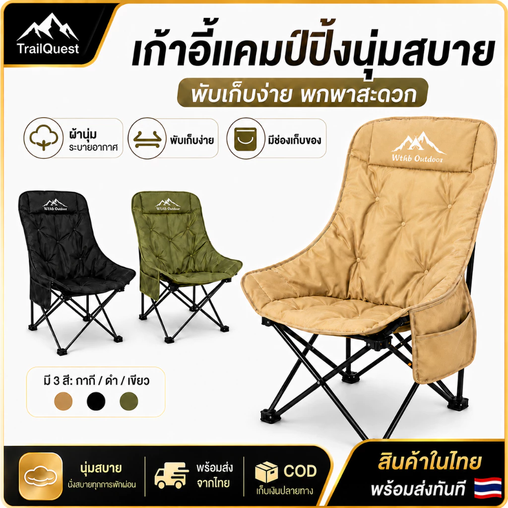 เก้าอี้แคมป์ปิ้ง พนักพิงสูง เก้าอี้สนาม พับได้ แบบพกพา แถมถุงเก็บ ท่ออลูมิเนียมหนา รับน้ำหนัก 300KG