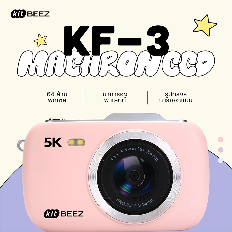 ✨KiTBEEZ KF-3 กล้องดิจิตอล 64MP 5K ซูม18X กล้องถ่ายรูปวิดีโอ แฟลช+ฟิลเตอร์ในตัว กล้องน่ารัก สีมาการอง ของขวัญพิเศษ