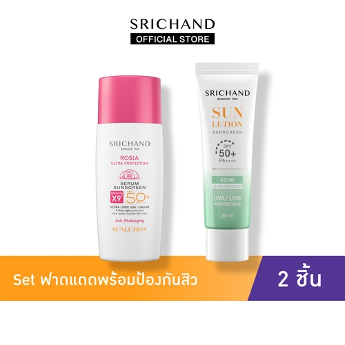 Set ฟาดแดดพร้อมป้องกันสิว 2 ชิ้น
