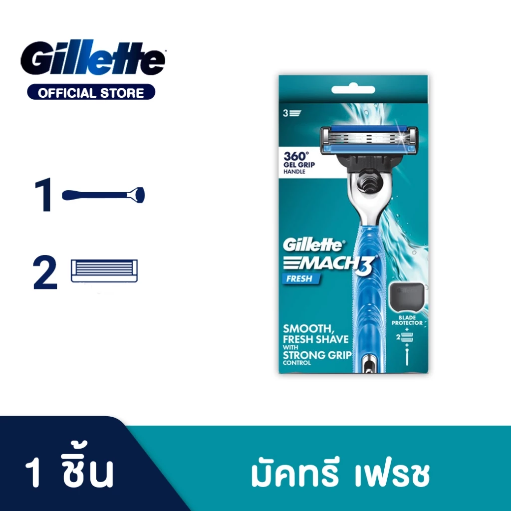 Gillette ยิลเลตต์ มัคทรี Mach3 - ด้าม มีดโกนหนวด พร้อมใบมีด 2 ชิ้น P&G