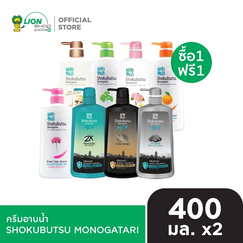 50% OFF SHOKUBUTSU ครีมอาบน้ำ โชกุบุสซึ ขวดปั๊ม 400 มล. ฿130.00 100พัน+ sold Comm Rate 9% Get Link