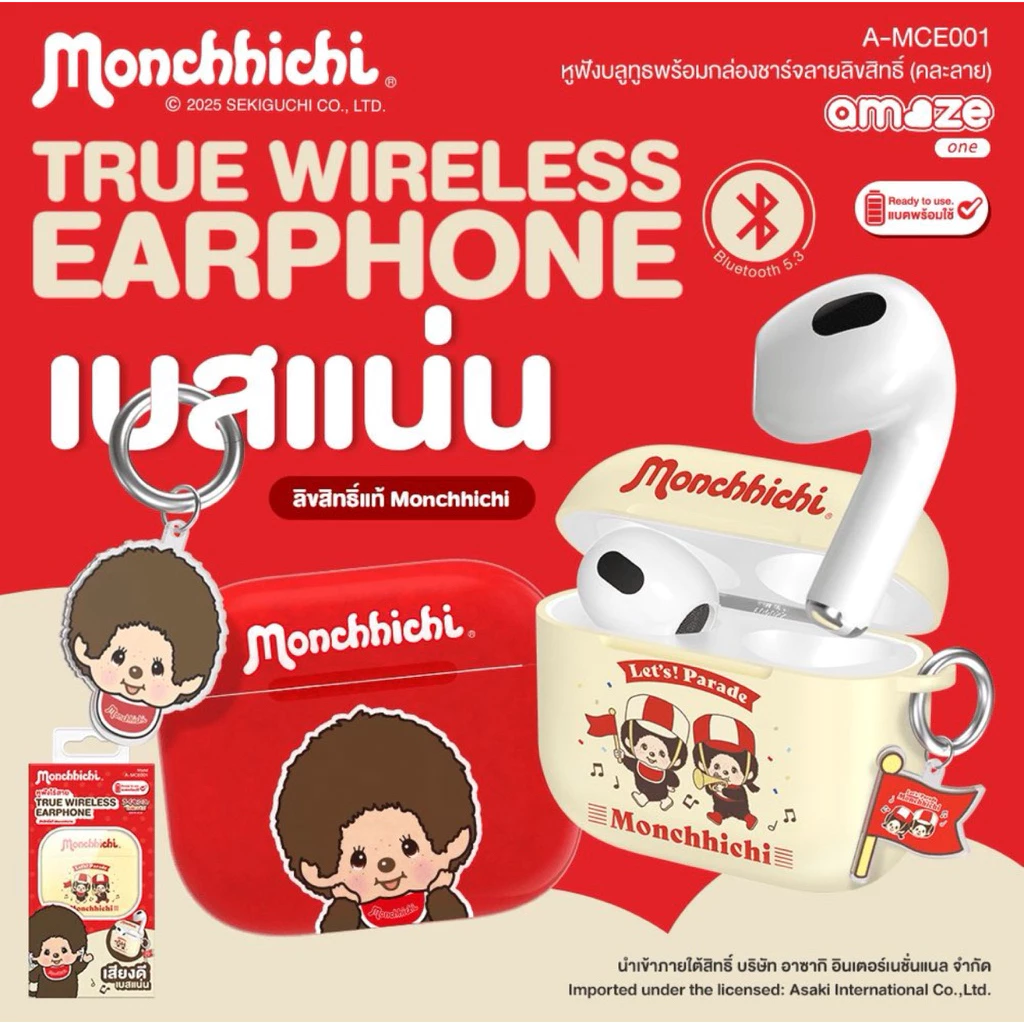 19% OFF Monchhichi TWS Earphone หูฟังบลูทูธ เสียงดี ใช้งานได้ 7 ชม รุ่น A-MCE001 ลิขสิทธิ์แท้มอนชิชิ - รับประกัน 1 ปี 462 sold