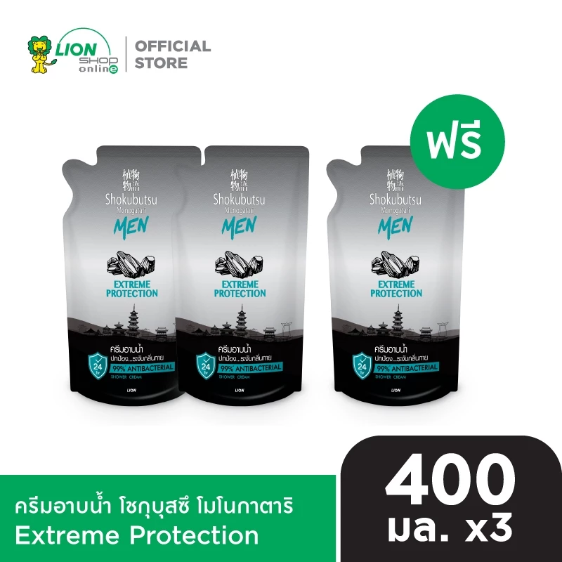 43% OFF 2ฟรี1SHOKUBUTSUForMenครีมอาบน้ำโชกุบุสซึโมโนกาตาริสำหรับผู้ชายสูตรปกป้องระงับกลิ่นกายExtremeProtectionสีเทาถุงเติม400มล. ฿169.00 10พัน+ sold Comm Rate 8% Get Link