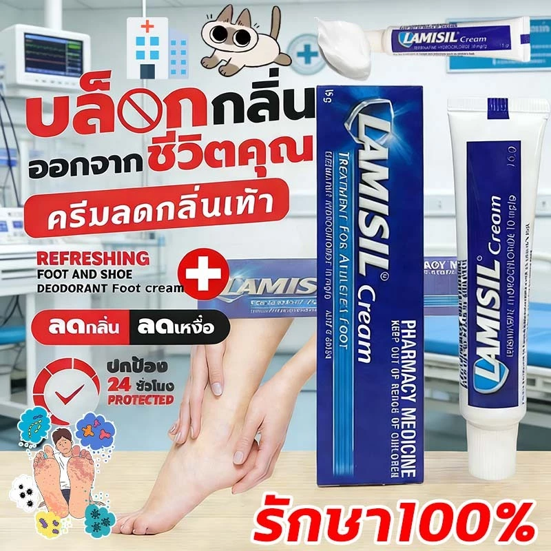 COD🦶🏿สูตรใหม่🦶🏻ของแท้100% ครีมระงับกลิ่นเท้า ครีมบำรุงเท้า ครีมลดกลิ่นเท้า ครีมทาส้นแตก ครีมทาเท้า ครีมทาเท้าแตก foot