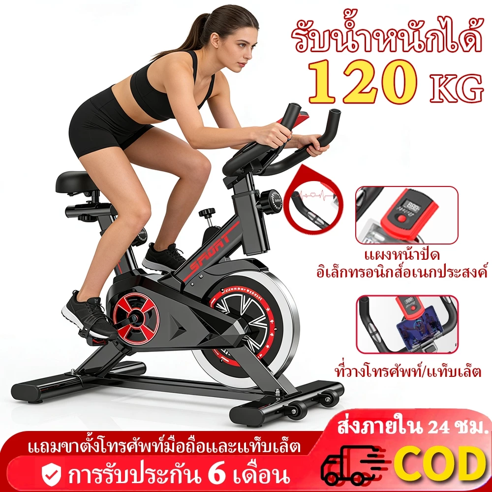 🔥🔥spinning bike เครื่องออกกำลังกาย จักรยานออกกำลังกาย อุปกรณ์ออกกำลังกาย จักรยานออกกาย Exercise bike
