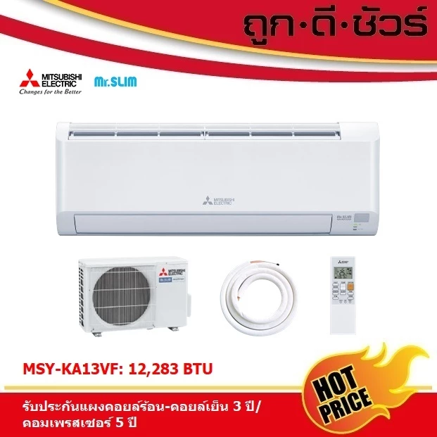 Mitsubishi MSY-KA13VF (Happy Inverter)