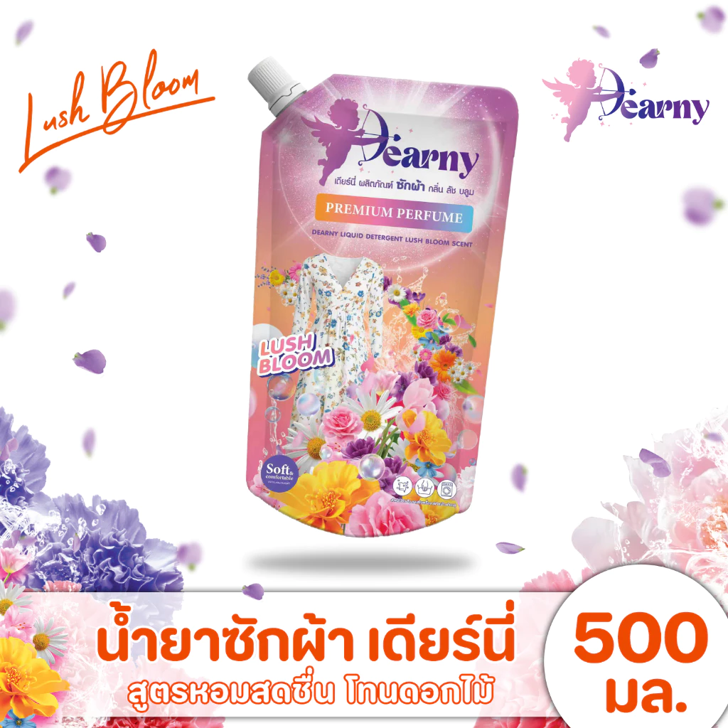 90% OFF 10 บาท Dearny น้ำยาซักผ้า เดียร์นี่ กลิ่น ลัชบลูม ขนาด 500 มล. ราคาสุดคุ้ม ซองพกพา สินค้าพร้อมส่ง! ฿8.00 100พัน+ sold Comm Rate 9% Get Link