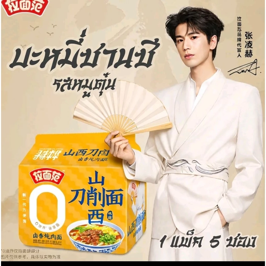 Pre-order มาม่าJinmailang