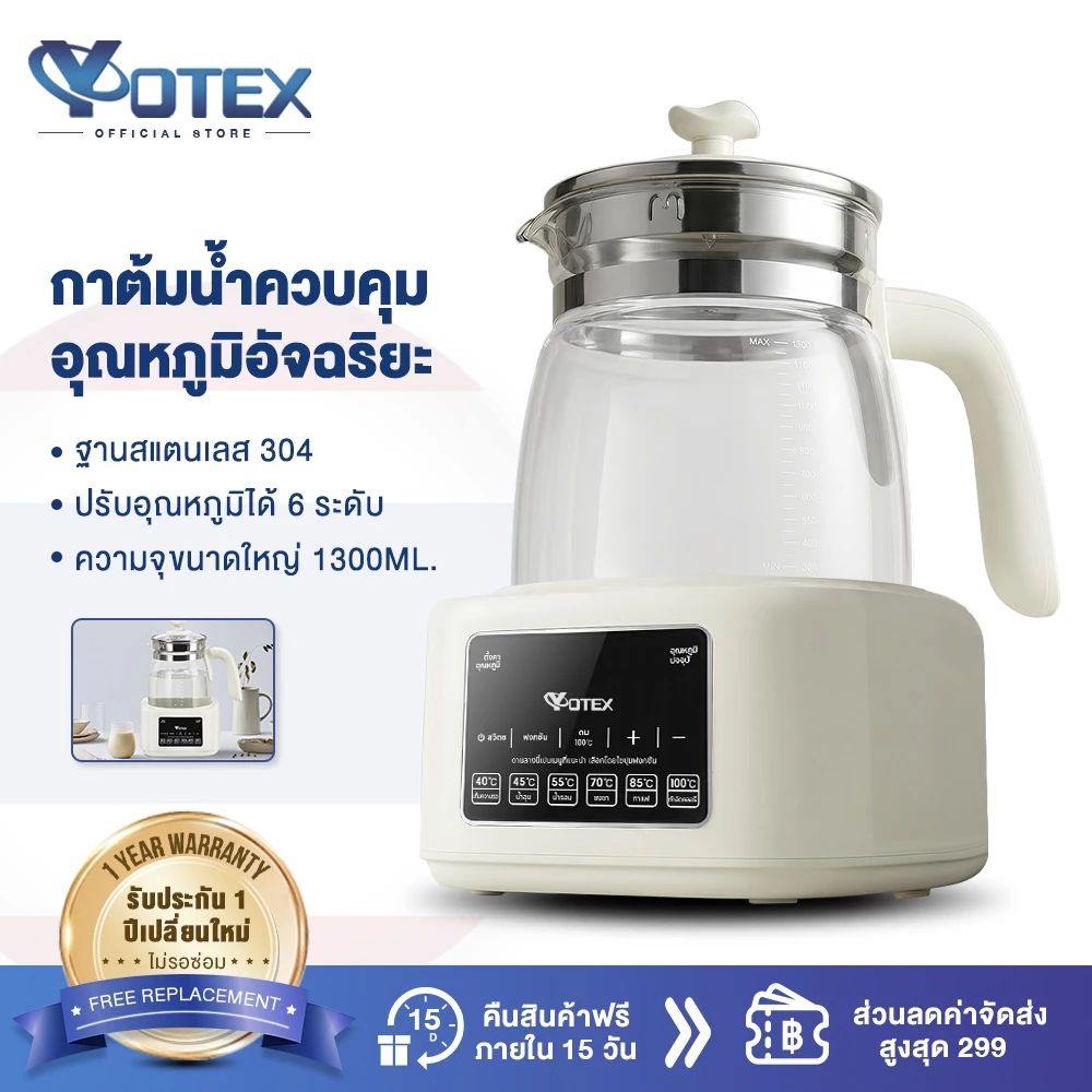 64% OFF YOTEX กาต้มน้ําไฟฟ้า เครื่องต้มน้ำอเนกประสงค์ แก้วใส 1.3L แผงควบคุมสัมผัสอัจฉริยะ ร้อนเร็ว Electric Kettle กาต้มน้ำ 565 sold