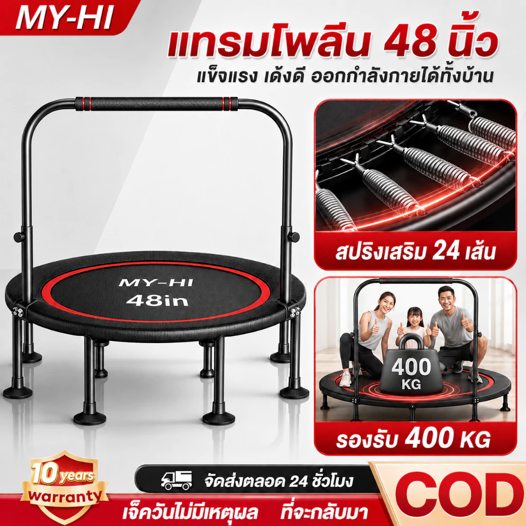 แทมโพลีนใหญ่ 48นิ้ว Trampoline แทรมโพลีน แทรมโพลีนกระโดด เตียงกระโดด แทรมโพลีนออกกำลังกาย พับเก็บสะดวก แผ่นเท้ากันเสียง