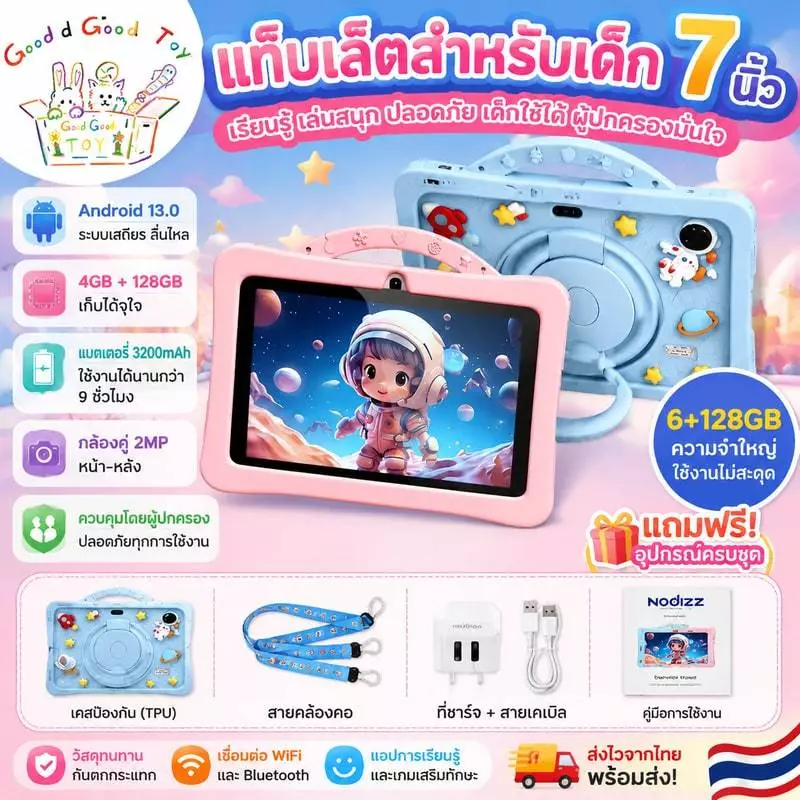 แท็บเล็ตสําหรับเด็กแท็บเล็ตเรียนรู้7นิ้วสําหรับเด็ก6+128กิกะไบต์เด็กแท็บเล็ตกรัมสําหรับเด็กเกมการศึกษาเด็กไอแพดสามารถเรี