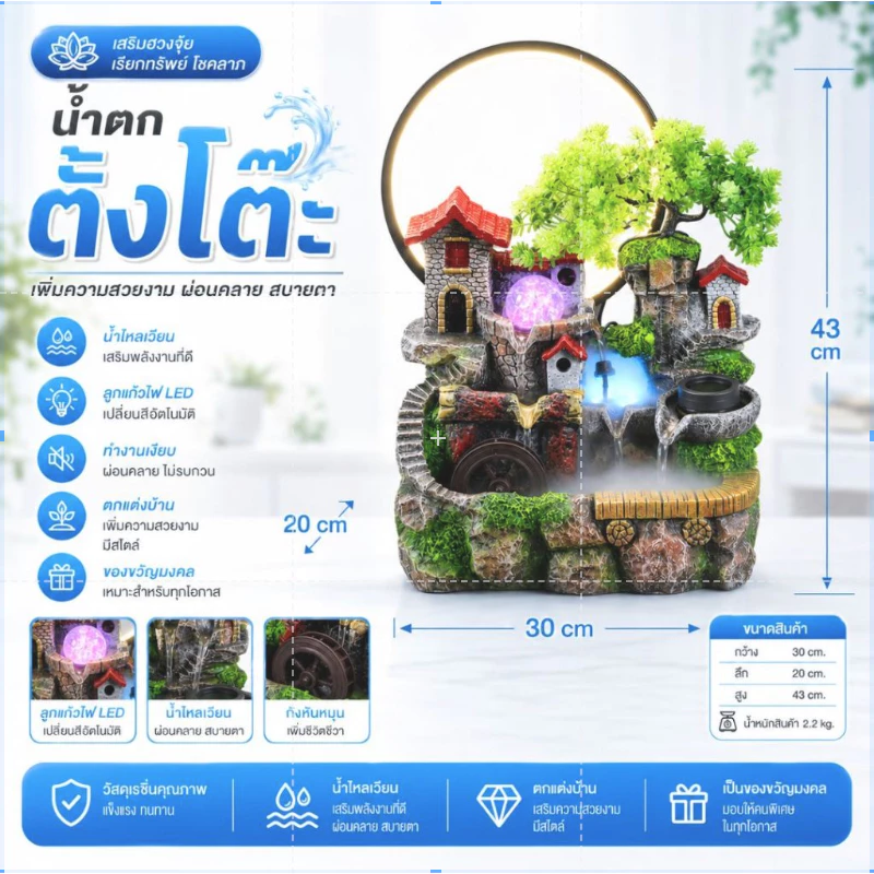 น้ำตกจำลอง (มี9รุ่น) น้ำล้นตั้งโต๊ะ น้ำพุเสริมความเฮงปังตลอดทั้งปีสำหรับ แต่งบ้าน แต่งสวน