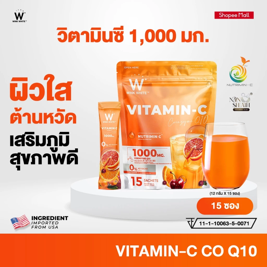 77% OFF WINK WHITE VITAMIN-C COQ10 PLUS ช่วยเสริมสร้างภูมิคุ้มกัน เพิ่มการดูดซึมธาตุเหล็ก ฿206.00 6พัน+ sold Comm Rate 17% Get Link