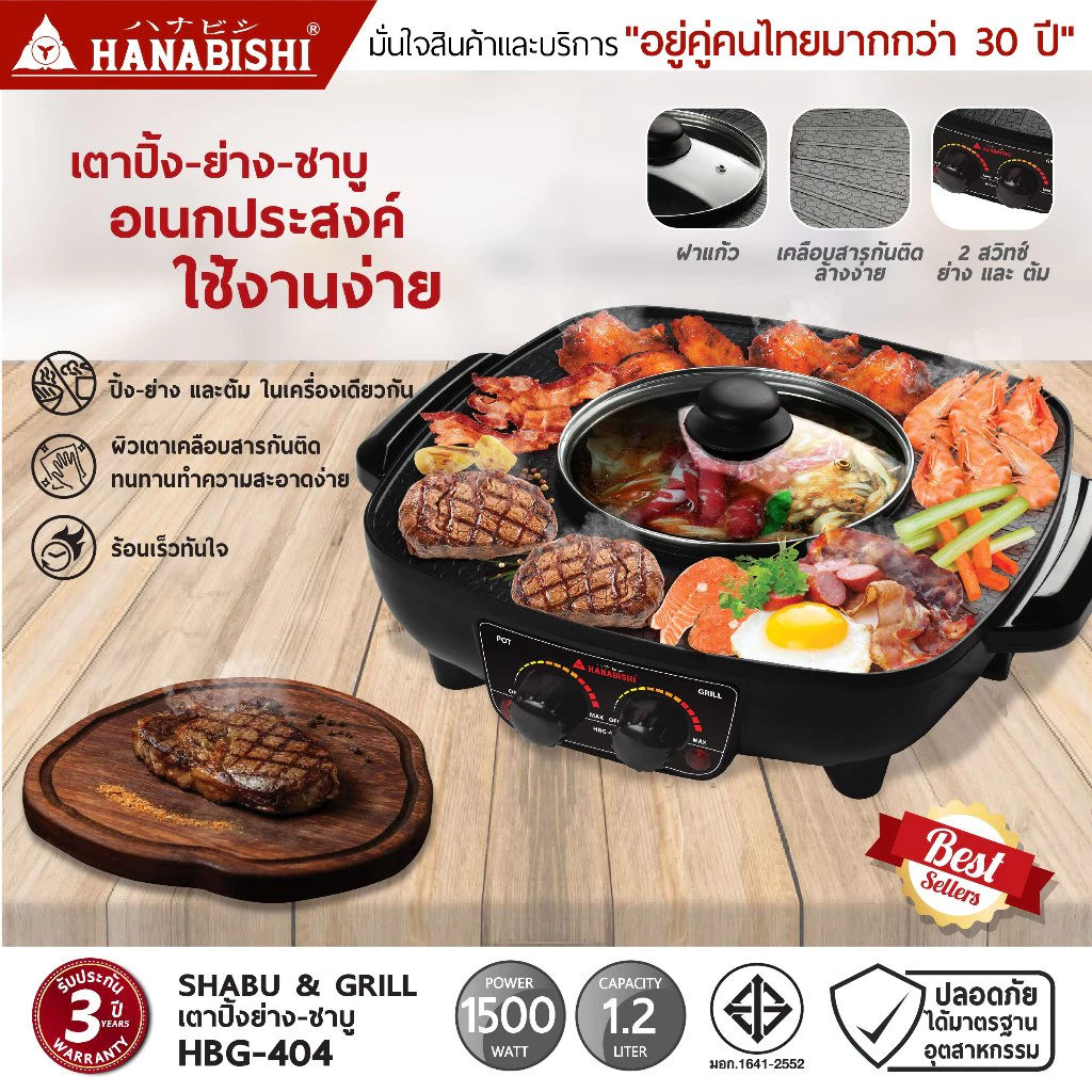 Hanabishi HBG-404