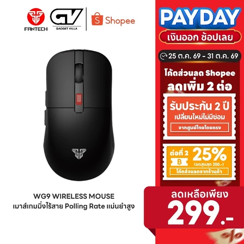 ลดเหลือ 299 FANTECH WIRELESS MOUSE เมาส์เกมมิ่งไร้สาย Optical ความแม่นยำสูงปรับ DPI ได้ 800-2000 น้ำ