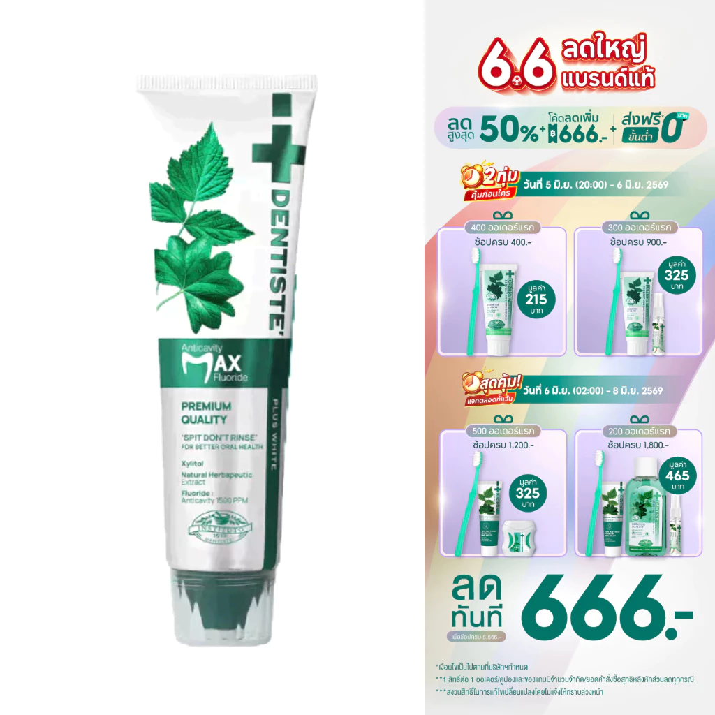 39% OFF Dentiste’ Anticavity Max Fluoride Toothpaste ยาสีฟันสูตรแปรงแห้ง ป้องกันฟันผุ ฟลูออไรด์ 1500PPM 20/45/100g ฿55.00 70พัน+ sold Comm Rate 12% Get Link