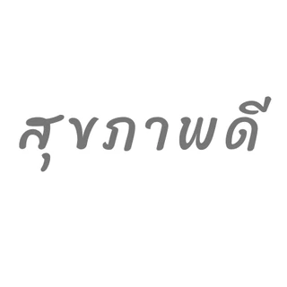 โลโก้ร้าน อาหารเสริม กิฟฟารีน