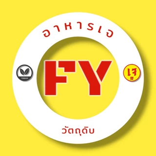 โลโก้ร้าน FY อาหารเจ