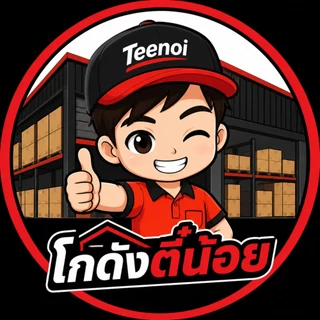 ตี๋น้อย ไอ.ที.2020