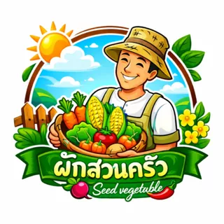 เมล็ดพันธุ์ ผักสวนครัว