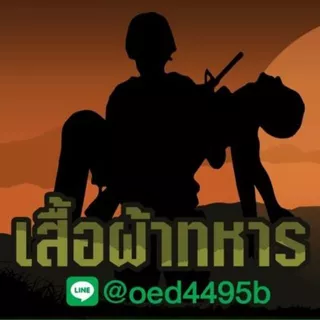 โลโก้ร้าน เสื้อผ้าทหารเสื้อหน่วยงานอื่น