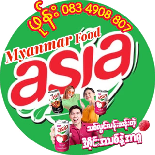โลโก้ร้าน Myanmar Food