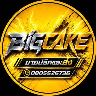 โลโก้ร้าน BigCake